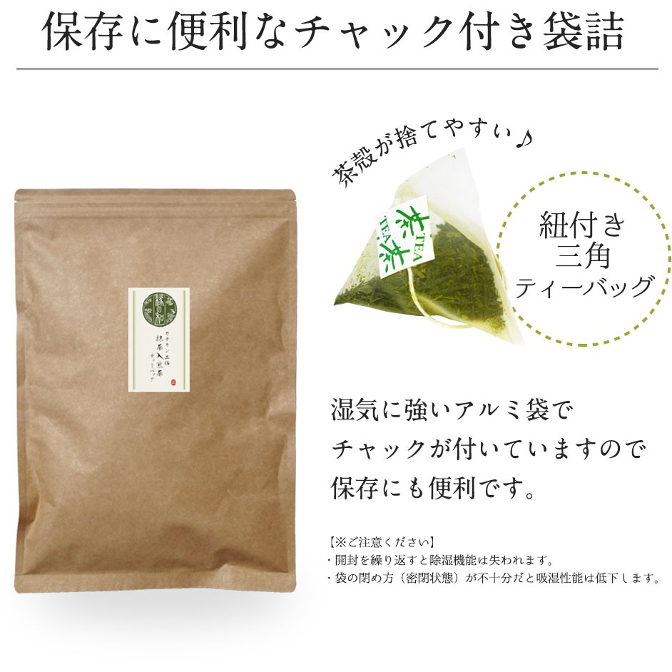 緑茶 ティーバッグ カテキン2倍 抹茶入煎茶 3g×100P 業務用