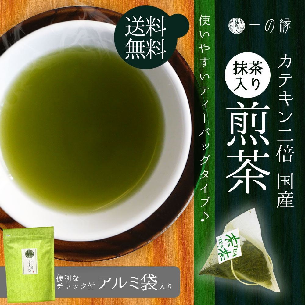 最旬トレンドパンツ 国太楼 宇治抹茶入水出し緑茶ティーバッグ 50P 1袋 50バッグ入り materialworldblog.com