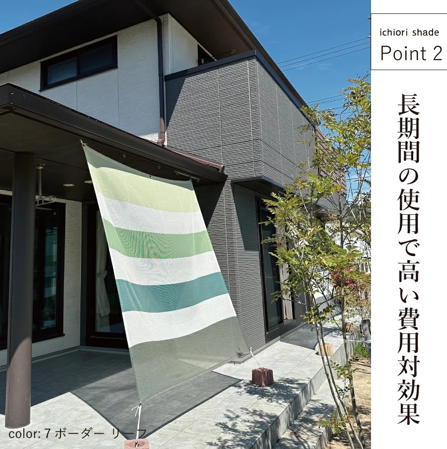 日本製 日よけシェード 屋外用 】約2m×2m｜ベランダ・オーニング対応