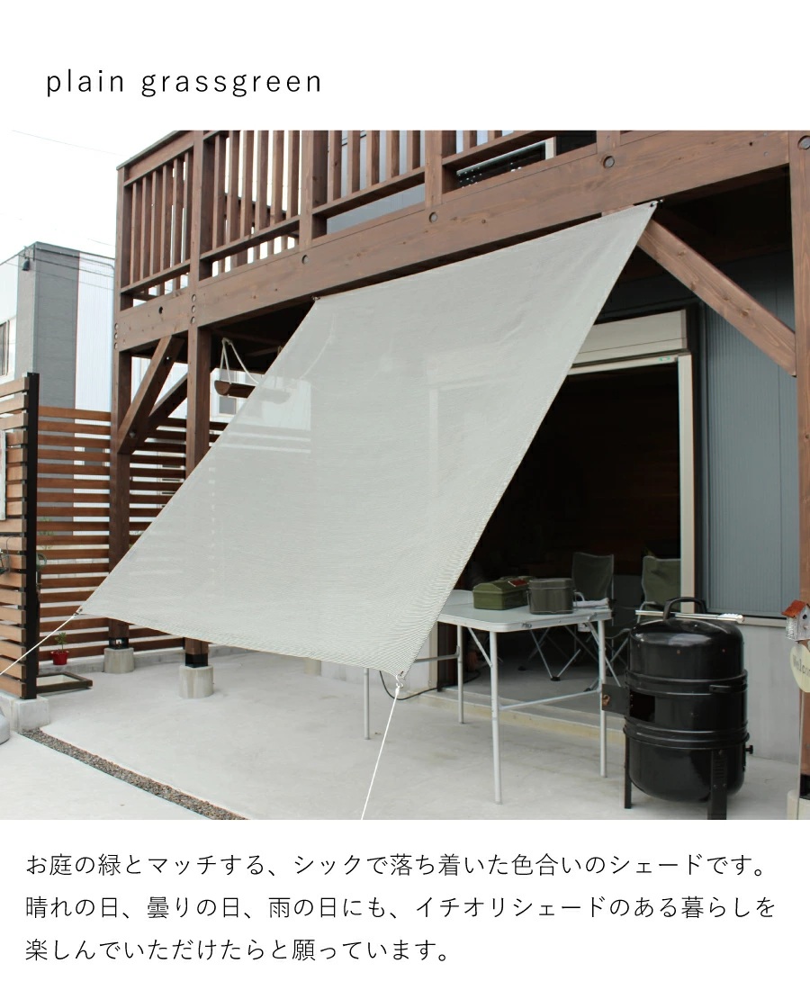 ichiori shade 195×200cm 庭サンシェード 楽天市場】【送料無料】日よけ サンシェード【幅195cm×丈200cm