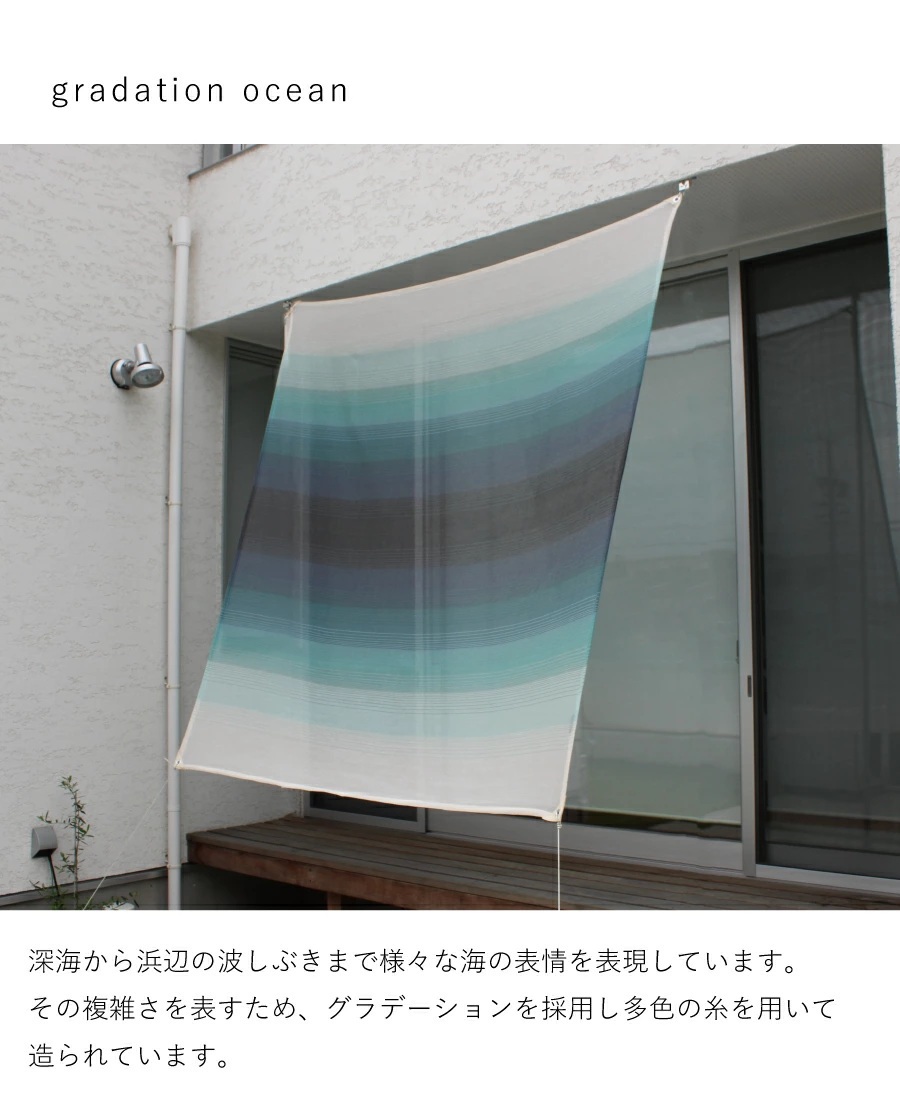 【定価17600】イチオリシェード　ベーシックタイプ　オーシャン 日本製 日よけシェード 屋外用 】195x200cm｜ベランダ
