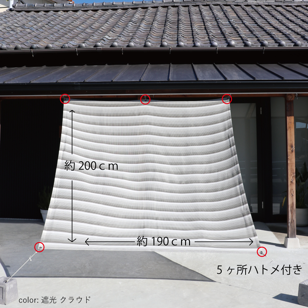 日本製 日よけシェード 屋外用 】約2m×2m｜ベランダ・オーニング対応