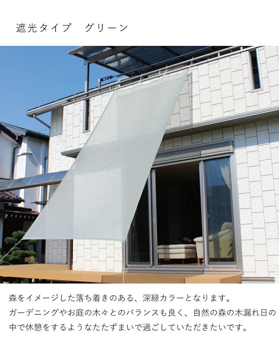 日よけ シェード 屋外用 大型 おしゃれ 】約2m×4m 目隠しに｜ベランダ