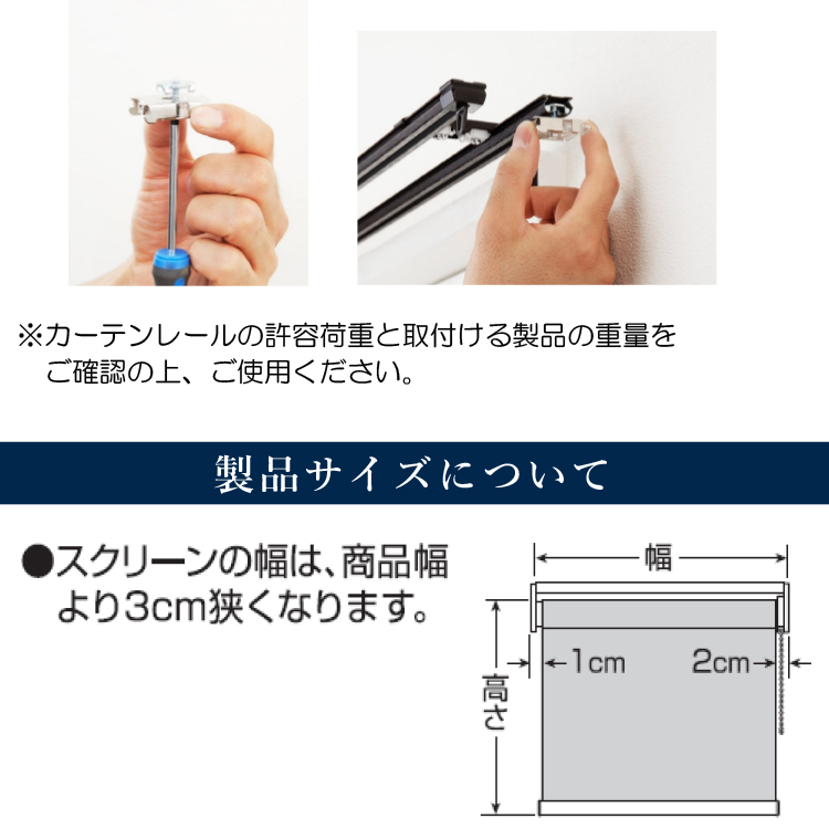 ロールスクリーン トーソー 遮光 幅180cm×丈220cm 3カラー チェーン式