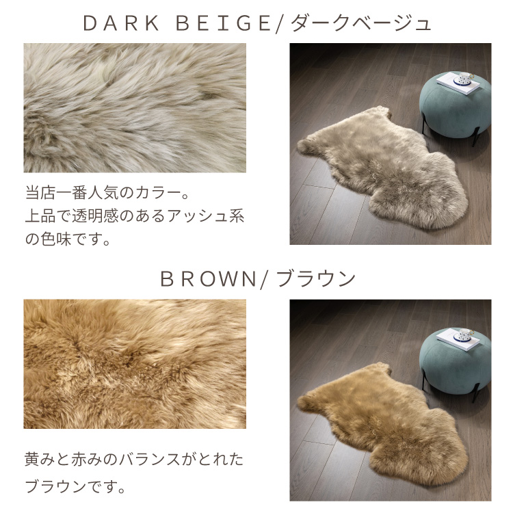 丸八真綿 【アウトレット価格】【数量限定カラー】 ムートンラグ