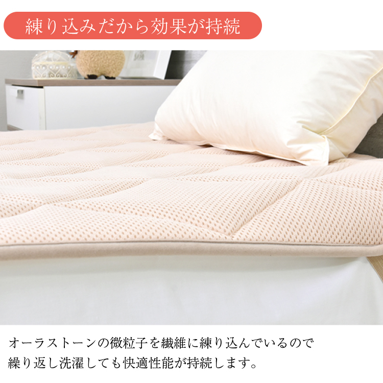 丸八真綿 敷きパッド シングル 遠赤外線 保温 消臭 抗菌 抗カビ