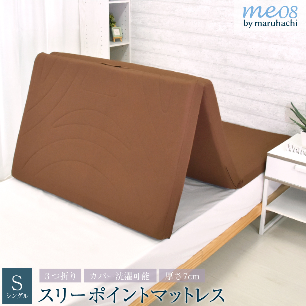 丸八真綿 ファートン 羊毛敷きふとんfine grade wool シングル