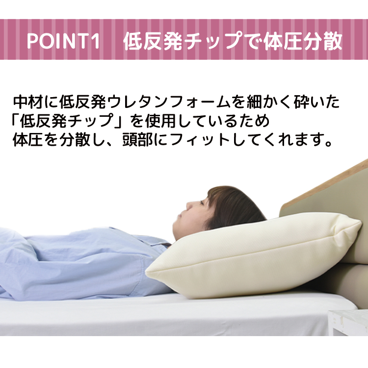 枕 低反発 低反発チップ 43×63cm ウレタン 弾力もちもち 体圧分散