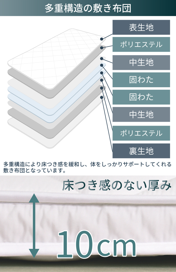 丸八真綿 4層敷布団 シングル 抗菌防臭 防ダニ 軽量 100×210cm 厚み