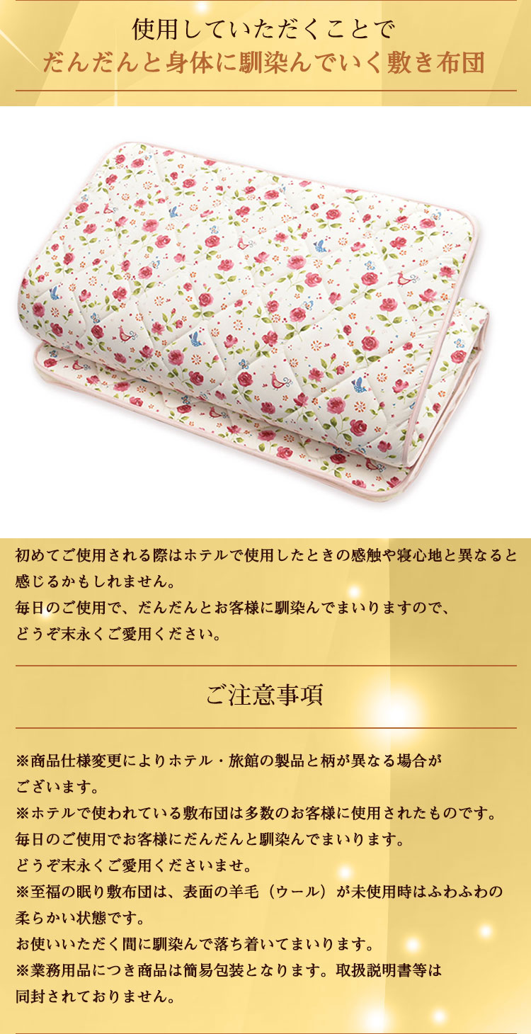 毛皮敷き布団 ファートン ベルグ シングル
