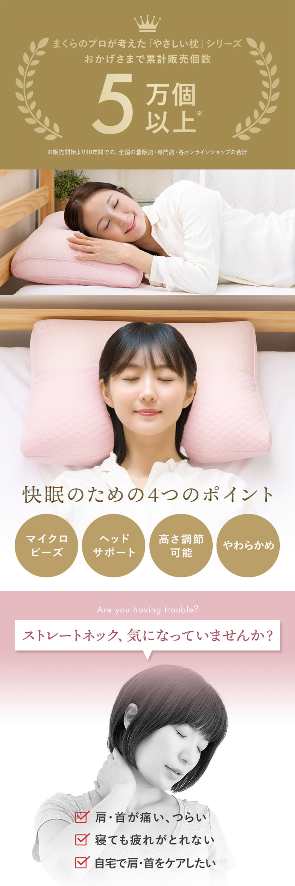 枕 高さ調節 プロが考えたまくら マイクロビーズピンク まくら 肩こり