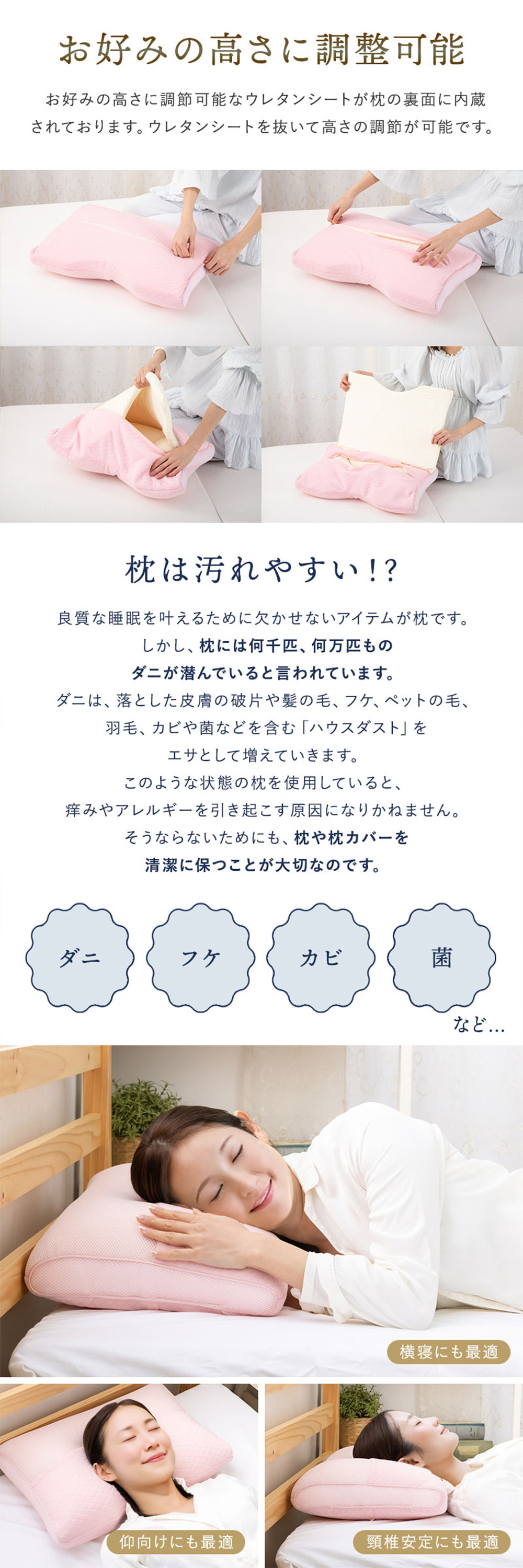 枕 高さ調節 プロが考えたまくら マイクロビーズピンク まくら 肩こり