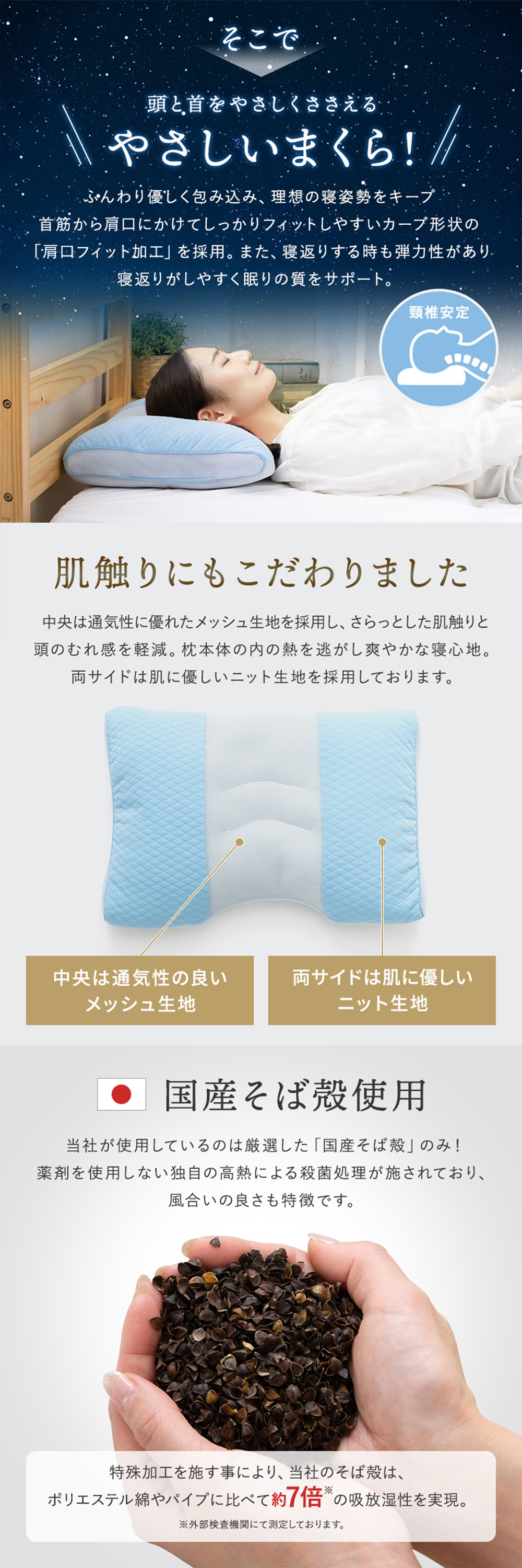 枕 高さ調節 プロが考えたまくら そば殻 日本製 ブルー まくら 肩こり