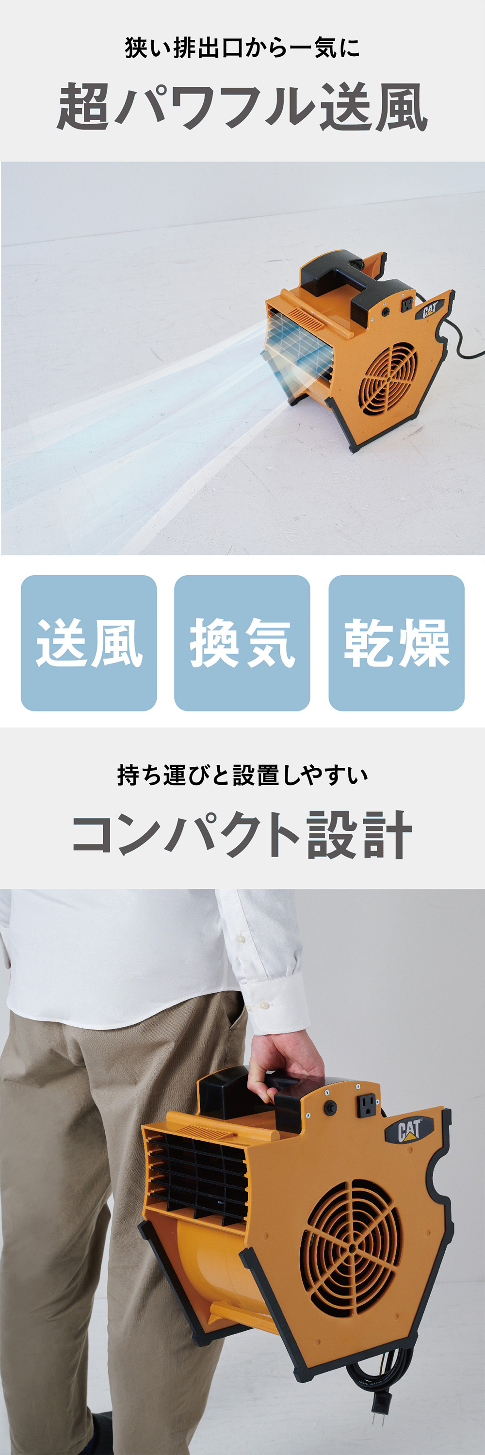 Cater-pillar（キャタピラー） 【新機種登場！】CAT ブロワファン