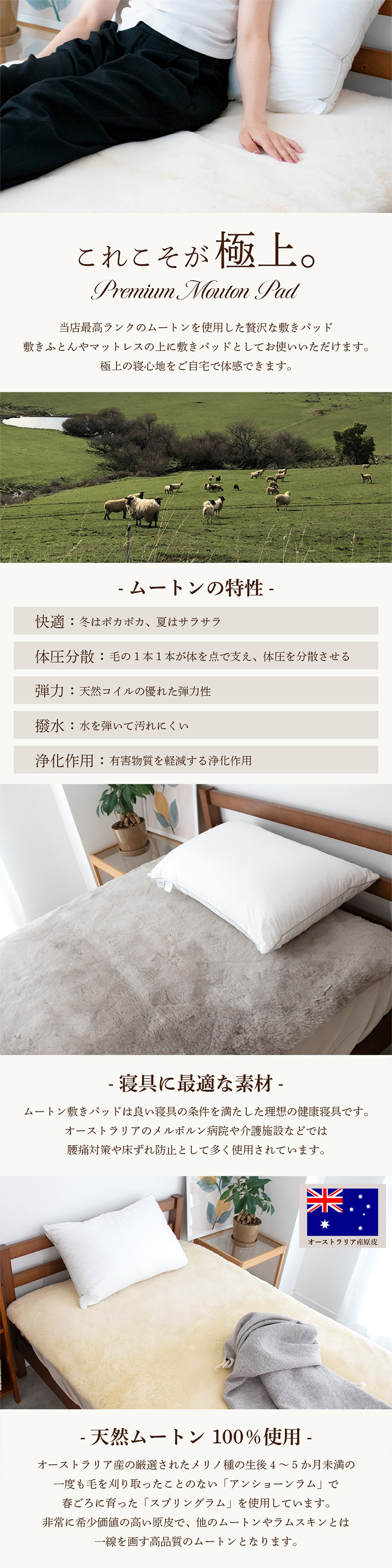丸八真綿 新色登場 ムートン敷きパッド シーツ オーストラリア産原皮