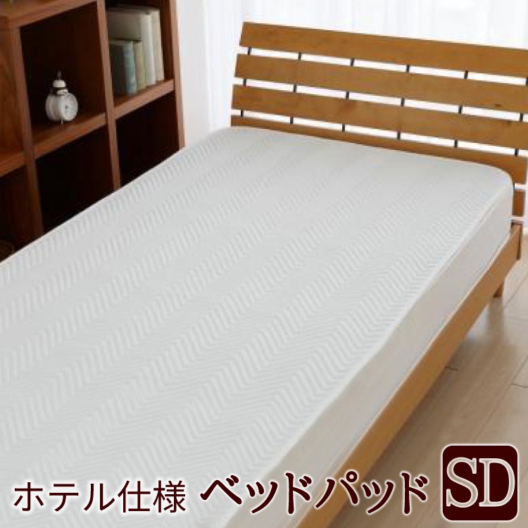 bedpad_sd.jpg