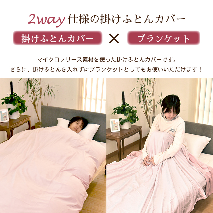 丸八真綿 掛け布団カバー ブランケット ダブル カバー 掛けふとん 毛布