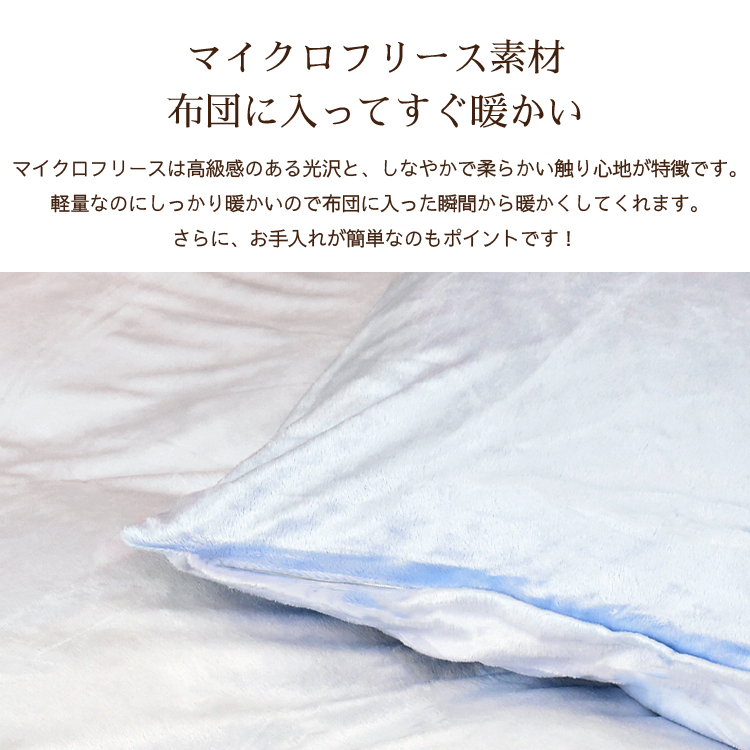 丸八真綿 掛け布団カバー ブランケット ダブル カバー 掛けふとん 毛布