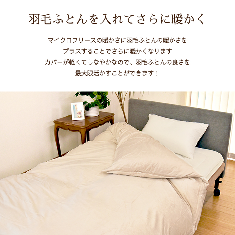 丸八真綿 掛け布団カバー ブランケット ダブル カバー 掛けふとん 毛布