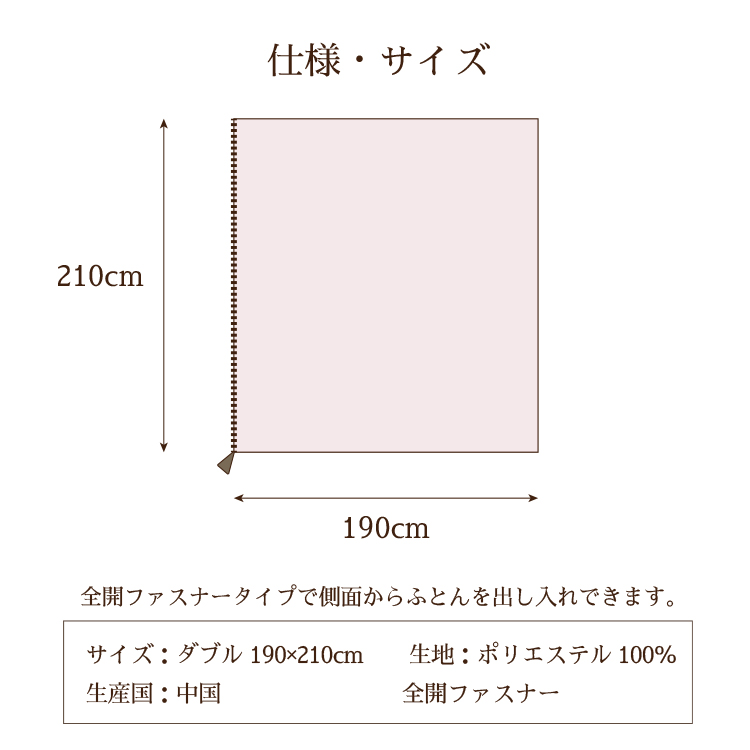 丸八真綿 掛け布団カバー ブランケット ダブル カバー 掛けふとん 毛布