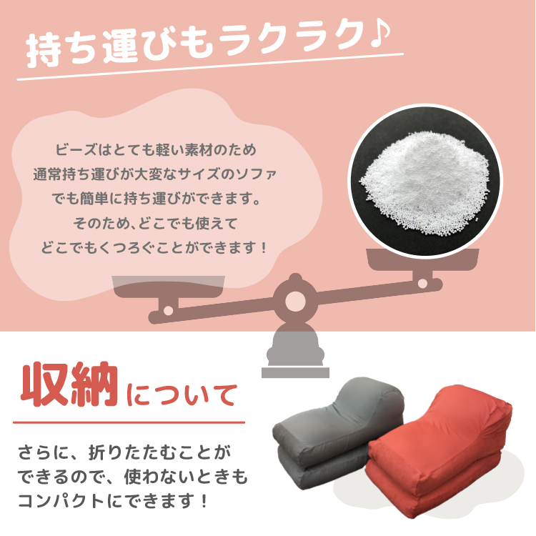 ビッグビーズクッション 2way 国産 クッション ビーズ レッド グレー