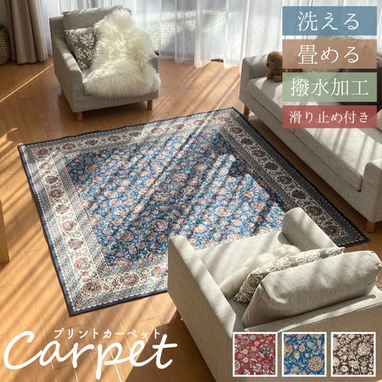【良品】丸八真綿 高級カーペット 200✖️200 丸八真綿 洗えて畳める 撥水 カーペット 200×300cm 手洗い可能
