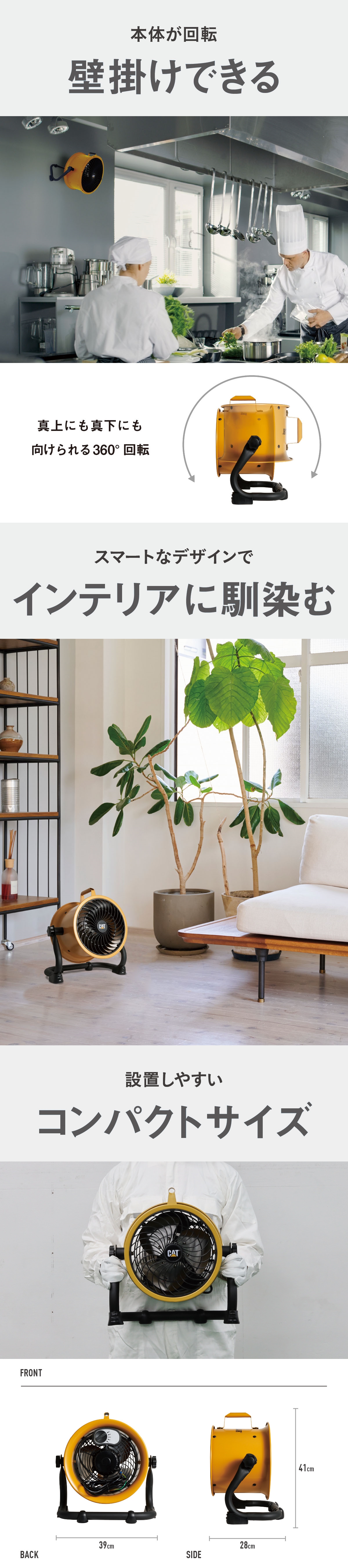 Cater-pillar CAT サーキュレーター 22cm 床置式 壁掛式 工業