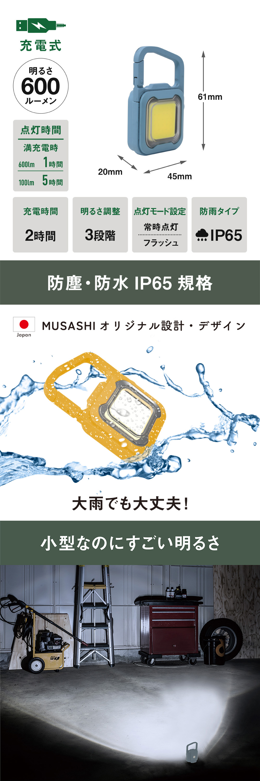 musashi（ムサシ） ≪メール便≫ 【アウトレット価格】 期間限定特価