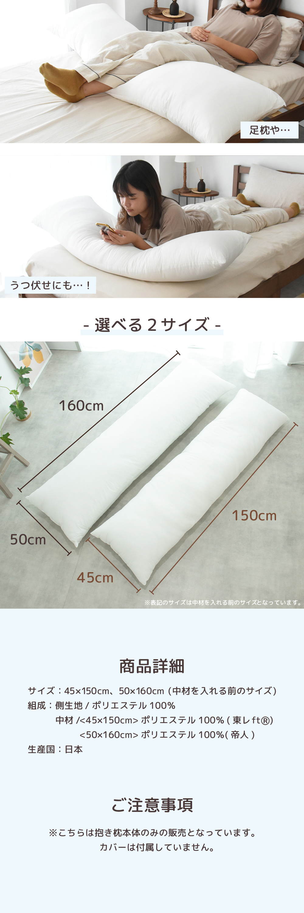 ふんわりロング抱き枕 約45×150cm 約50×160cm ヌード抱き枕 中材