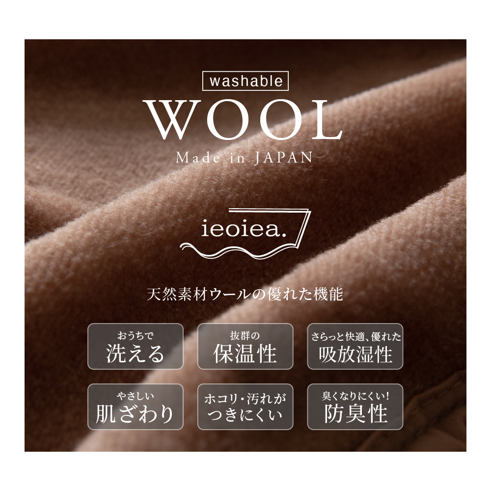洗える 日本製 ウールブランケット シングル 140×200cm 寝具