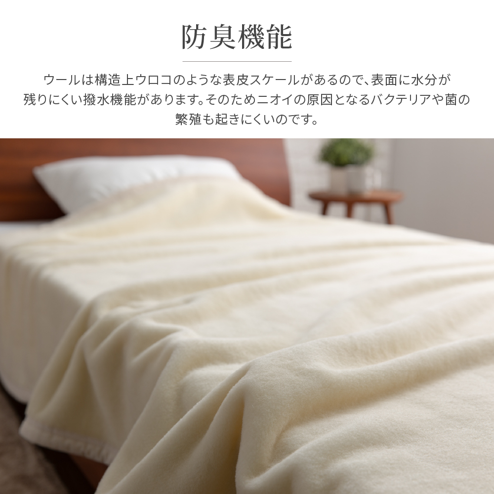 洗える 日本製 ウールブランケット シングル 140×200cm 寝具