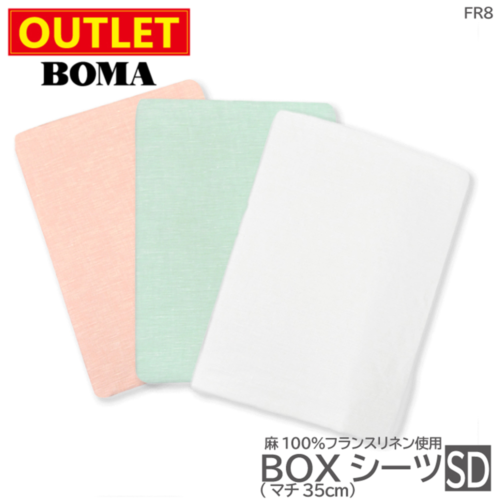 ごまちゃん専用　本麻御敷布２枚セット　ピュアーホワイト純白シーツ　２点セット オーダーメイド対応】麻混（綿麻）ダブルガーゼ・ボックスシーツ