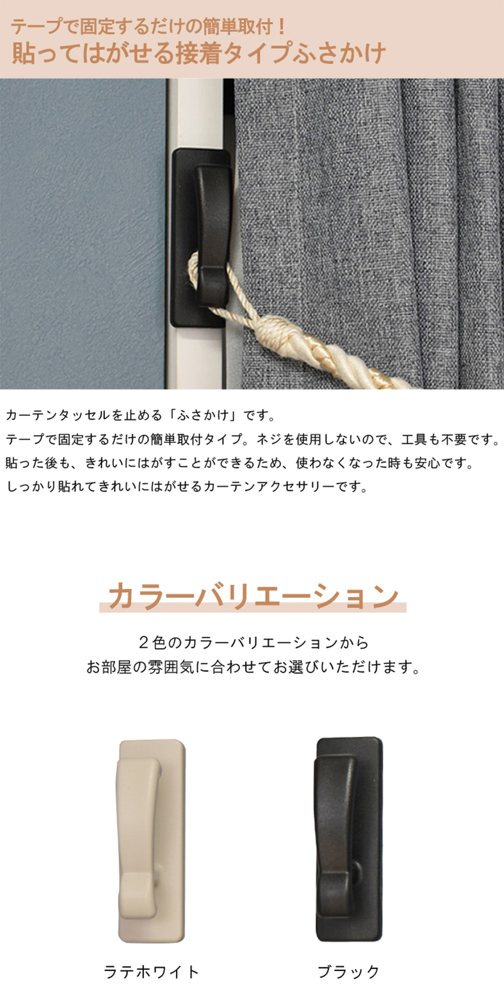 TOSO（トーソー） 貼ってはがせる ふさかけ リムーバC 房掛け 2個入り