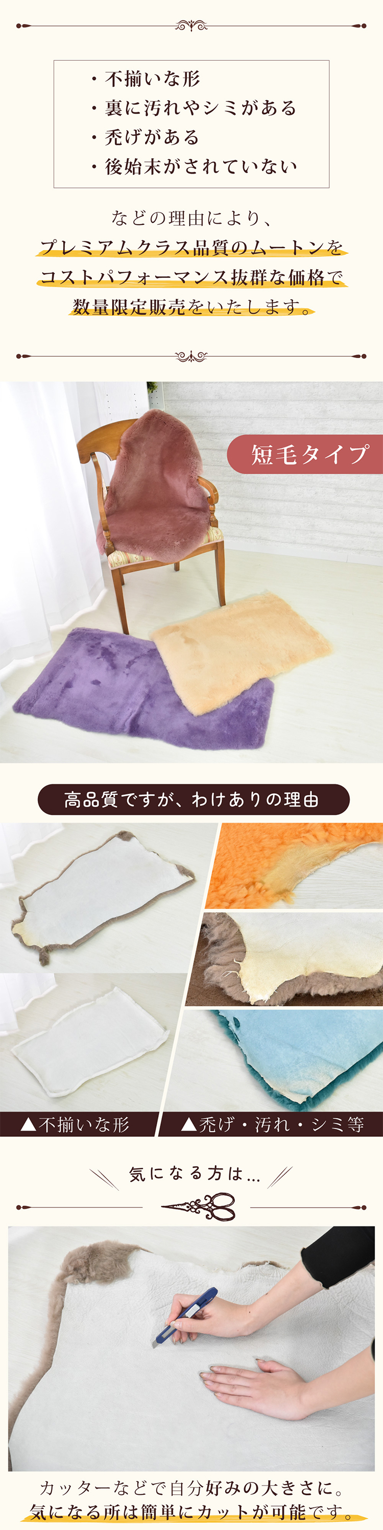 丸八真綿 【アウトレット特価販売中】ムートンラグ 原皮 短毛 29色