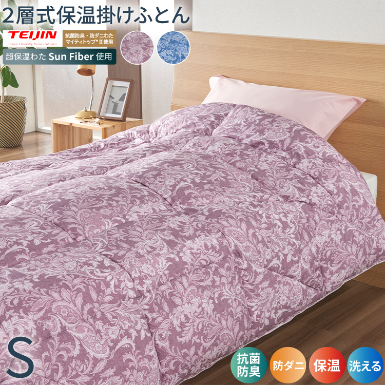 丸八真綿 4層敷布団 シングル 抗菌防臭 防ダニ 軽量 100×210cm 厚み