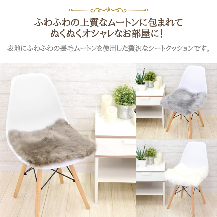 丸八真綿 ムートン シートクッション 角形 40×40cm 長毛 2枚セット