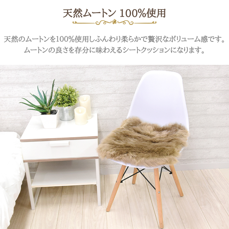 丸八真綿 ムートンシートクッション 角形 40×40cm 長毛 2枚