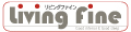 Living fine リビングファイン