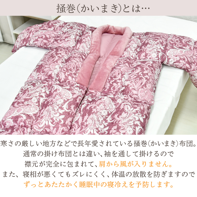 丸八真綿 【レビュー特典付き 洗濯ネット】 羽毛かいまき 洗濯