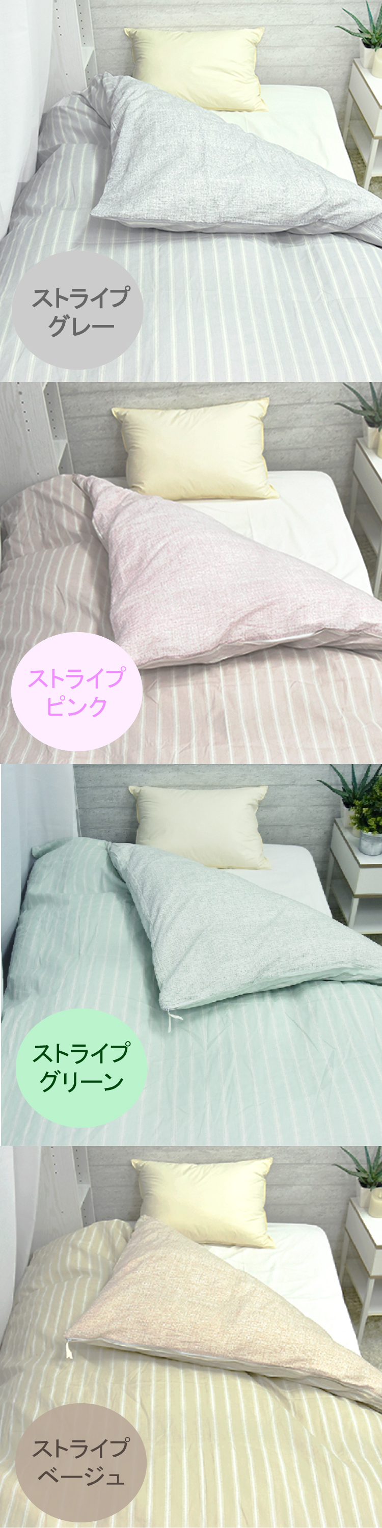 丸八真綿 綿100％ リバーシブル 掛け布団カバー シングル 片側全開