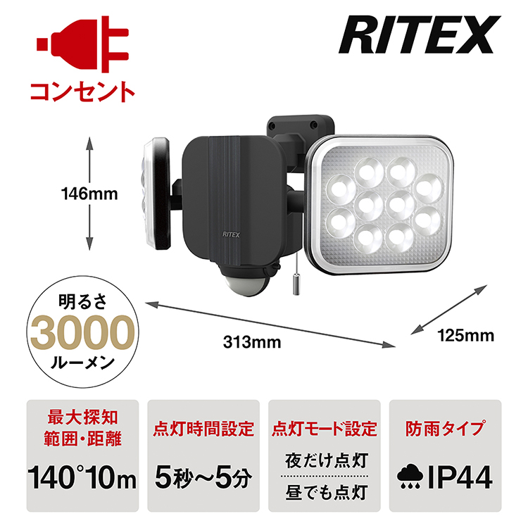 musashi（ムサシ） フリーアーム LED センサーライト コンセント式