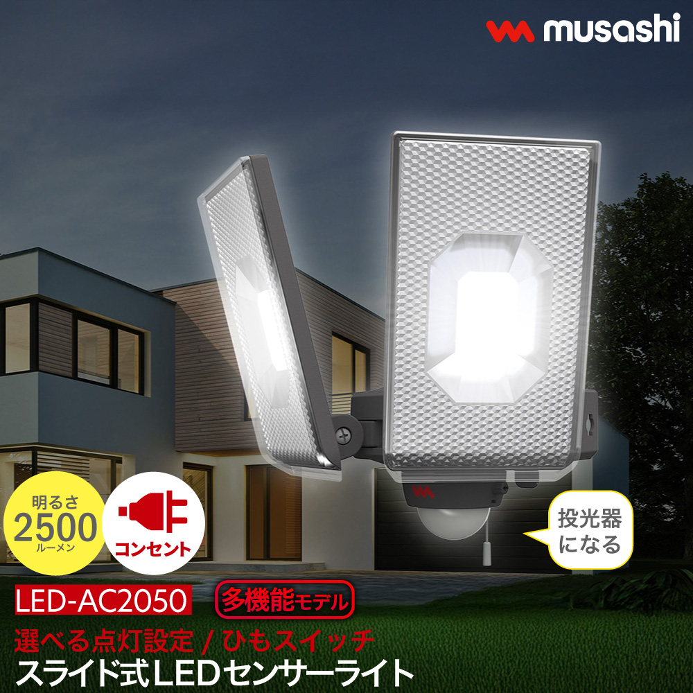 musashi（ムサシ） 【レビュー特典付 クランプ】 スライド型 センサー