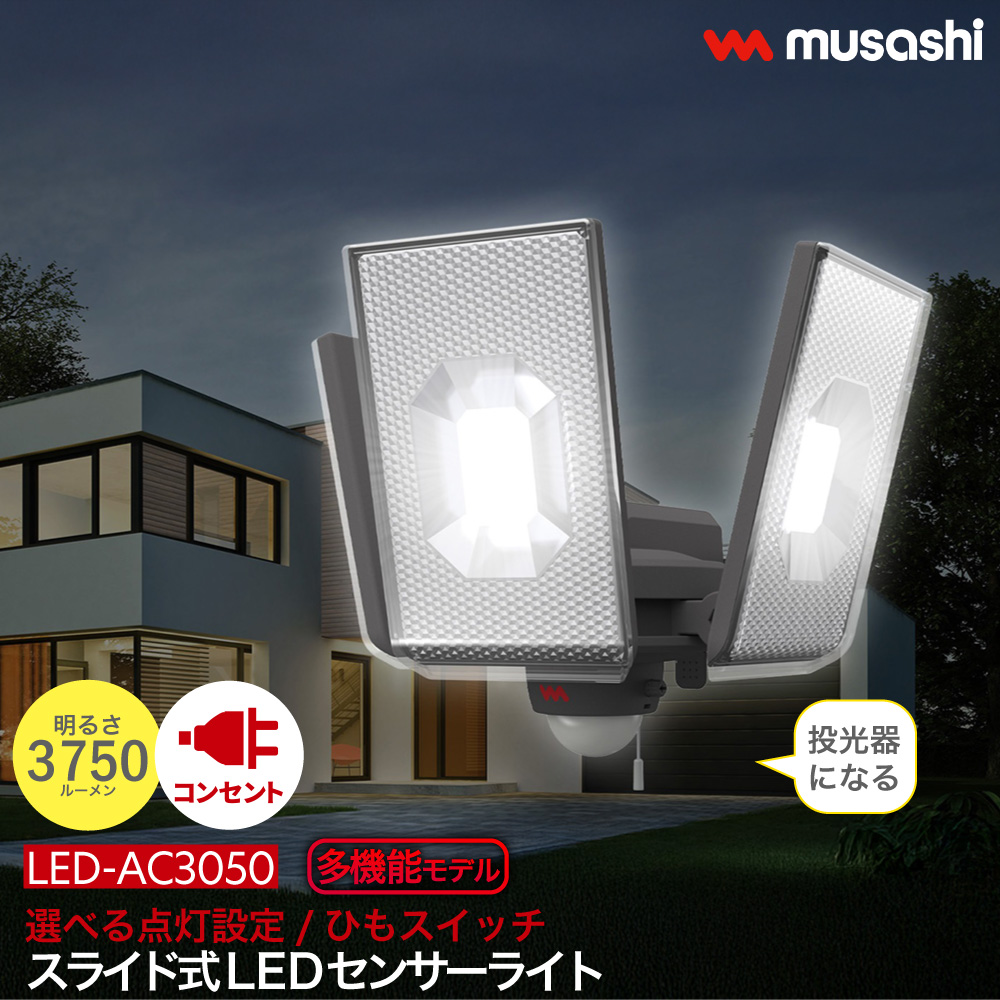 musashi（ムサシ） 【レビュー特典付 クランプ】 スライド型 センサー