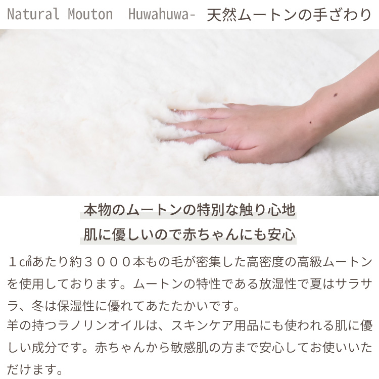 丸八真綿 【アウトレット価格】 洗える ムートンラグ 1匹サイズ 短毛 