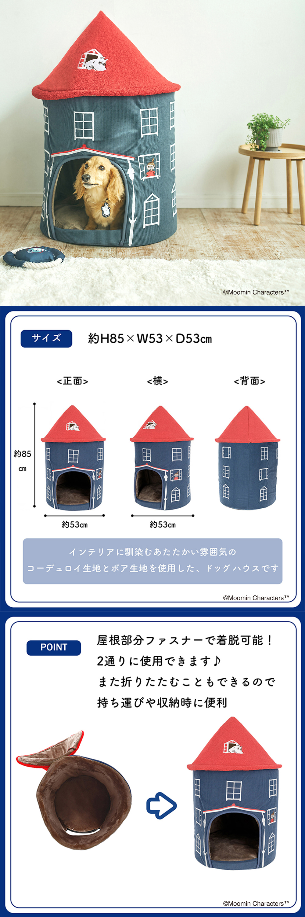 MOOMIN（ムーミン） ペット用 ドッグハウス ムーミン屋敷 ムーミンや