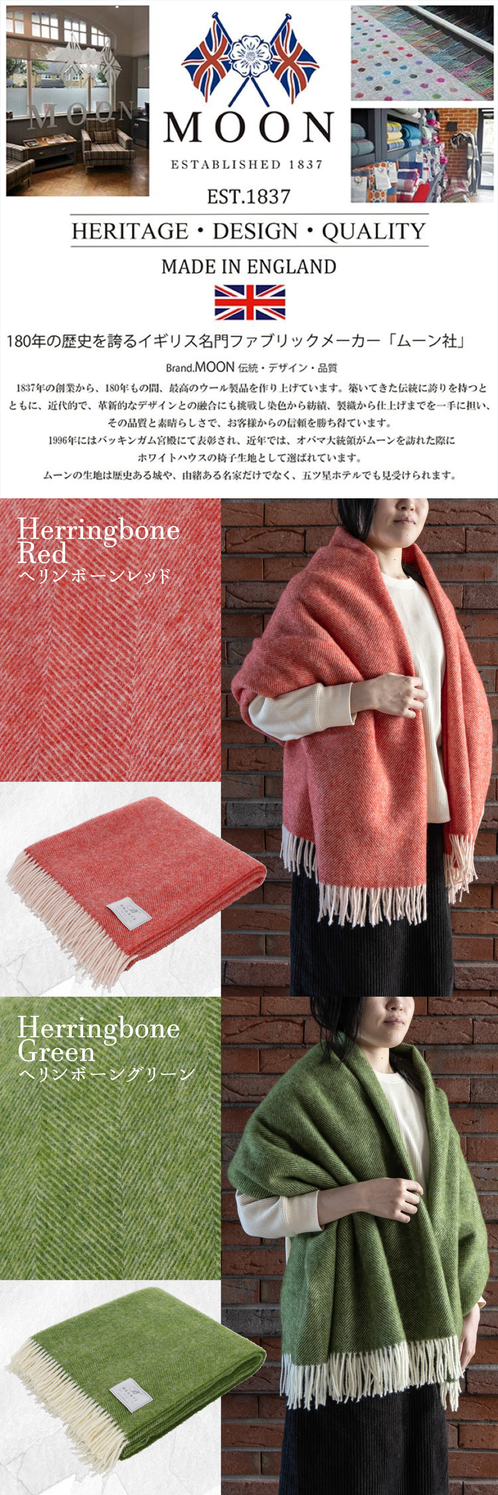 MOON社 ウールブランケット ひざ掛け 大判 140×185cm 英国ウール100