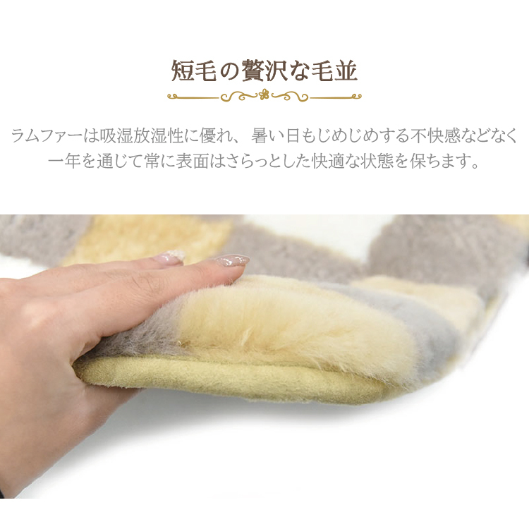 丸八真綿 ムートン 敷きパッド 冬 ダブル 136×200cm モザイク 短