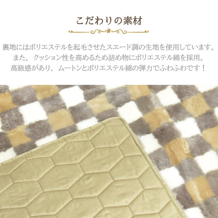 丸八真綿 ムートン カーペット 冬 モザイク 184×184cm ムートン
