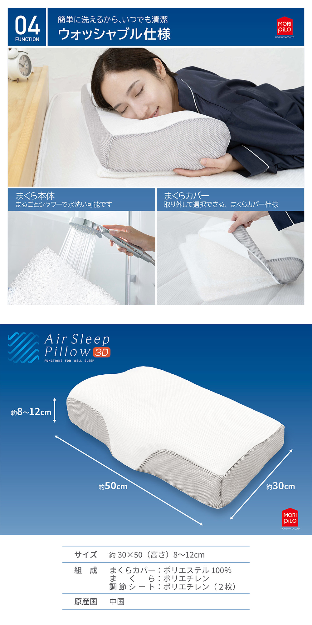 MORIPiLO 空気の上で眠るまくら AirSleepPillow3D エアースリープ