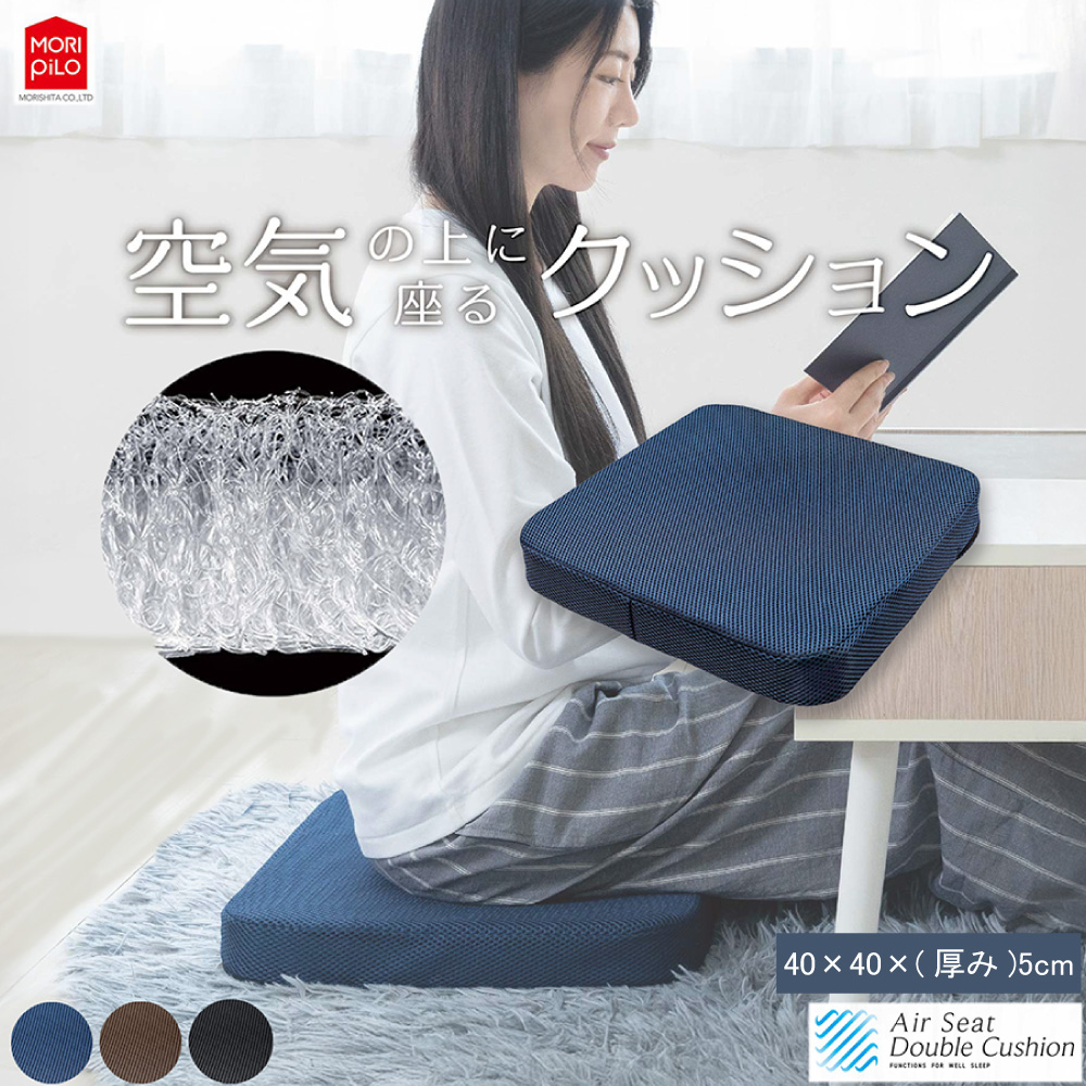 MORIPiLO 【2点同時購入で送料無料！】 空気の上に座る クッション
